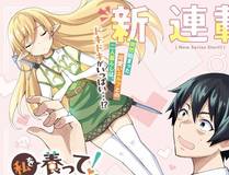 掌门低调点漫画封面