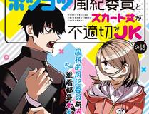 大奉打更人漫画封面